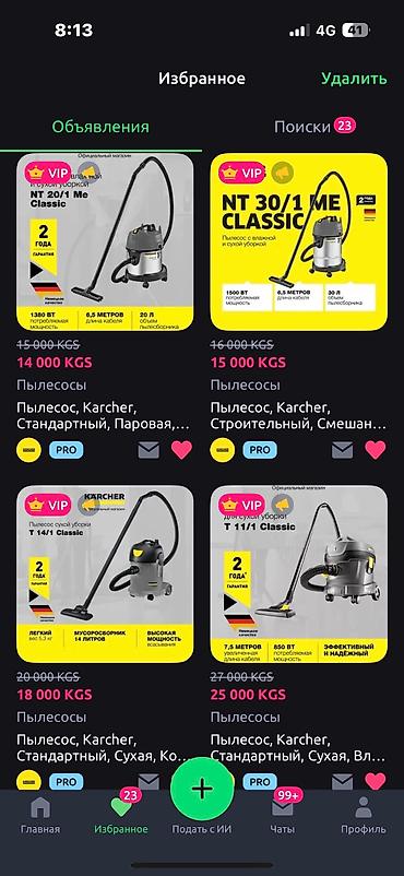 13: Karcher VC 4 пылесос новые в наличии Бишкек доставка по КР большой — 8