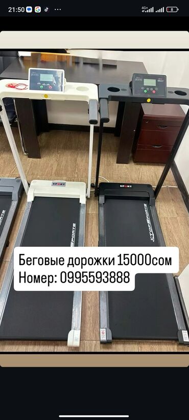 сяоми беговая дорожка: Беговые дорожки
