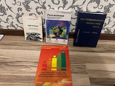 Другие учебники: Подборка школьных учебников: - Кыргыз тили, 7 класс (голубой — 9