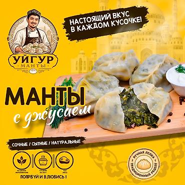 подиу: ПРОДАЁТСЯ ГОТОВЫЙ БИЗНЕС «МАНТЫ КАНА» В ГОРОДЕ ОШ! МантЫ кана — — 2