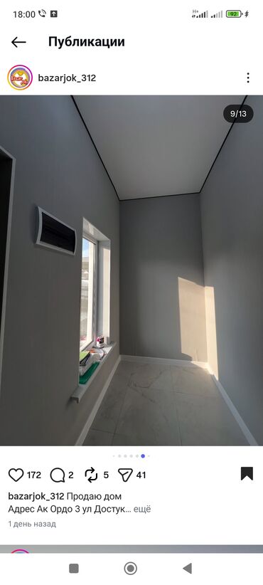 Продажа домов: Коттедж, 130 м², 5 комнат, Собственник, Евроремонт — 9