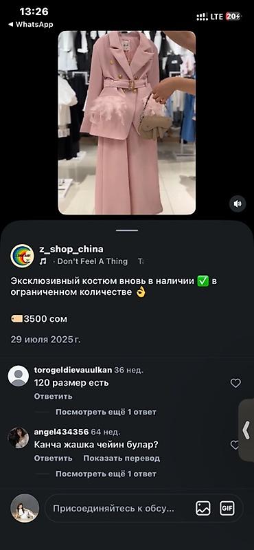 кожа костюм: Комплект, цвет - Розовый, Б/у — 2