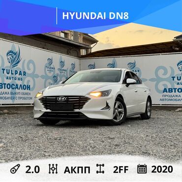 авто в рассрочку без процентов: Hyundai Sonata: 2020 г., 2 л, Автомат, Газ, Седан