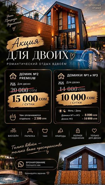 дом дешевый: 🔥 ЗАВТРА, ВОСКРЕСЕНЬЕ — ОТДЫХ ЗА ГОРОДОМ! 🔥 Устали от городской — 2