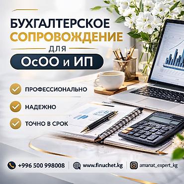 305: Бухгалтерские услуги | Подготовка налоговой отчетности, Сдача налоговой отчетности, Консультация — 1