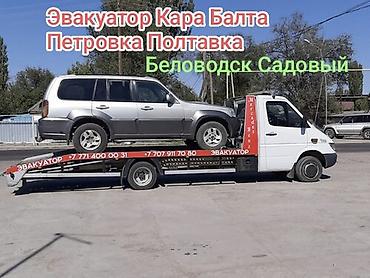 медвежатник токмок: ЭВАКУАТОР — 1