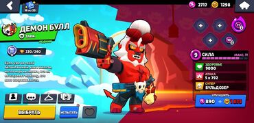 ruçnoy nədir: Brawl Stars oyun hesabı - Kupa: təxminən 16 020 - Güc səviyyəsi: bir