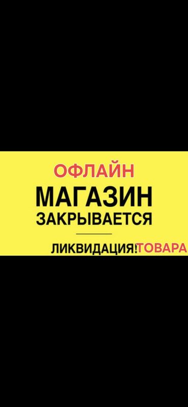 для вещей: Антиквариат, Раритет, книги, сумки, посуда, Мыломойка, хоз. Товары