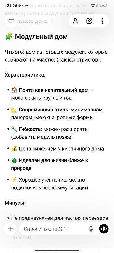 Продажа коттеджей и домов: Продаётся срочно Модульный бытовой домик. Жайлоого,Озерого - Габариты — 14