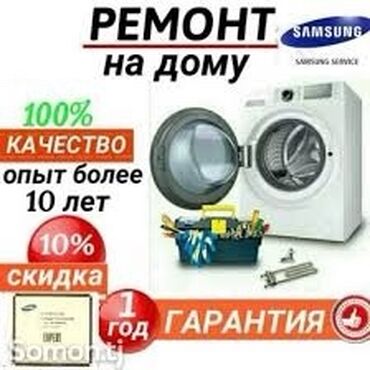 стиральная машинка новая: Ремонт стиральных машин ! Качественный ремонт стиральных машин всех