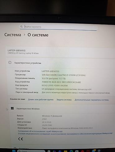 ноутбук hp omen: Игровой, Новый, Intel Core i9 — 4