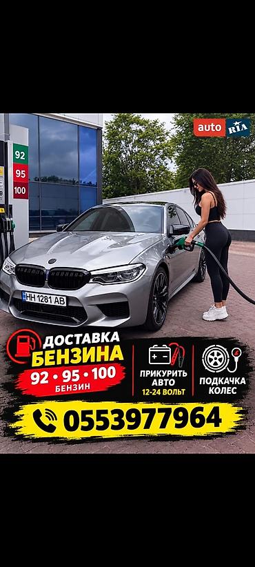 1gr fe: ДОСТАВКА БЕНЗИН ДИЗЕЛЬ ТОПЛИВА ПРИКУРИТЬ АВТО 12-24ВОЛЬТ БУКСИРОВКА — 1