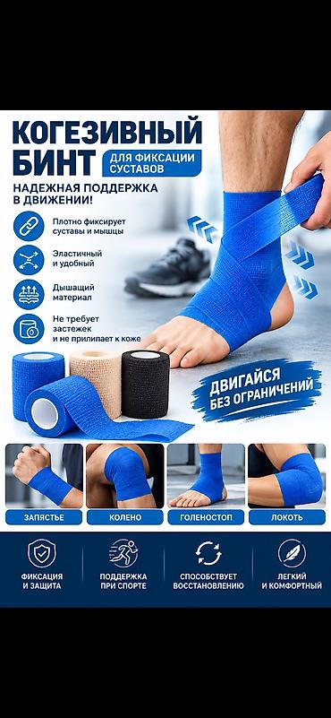 Бинты, повязки: Sunto охлаждающий спрей (Cold Spray) Быстрая помощь при ушибах и — 2