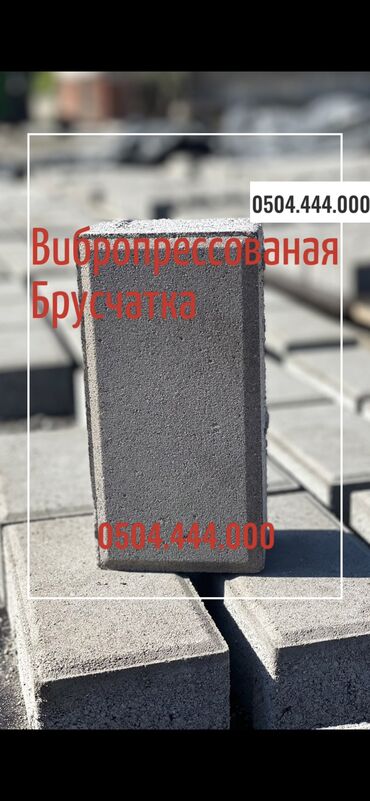 Брусчатка кирпич: Брусчатка кирпич, Для парка, Мраморная, Прессованная, Новый, Гарантия, Укладка, Бесплатный выезд — 4