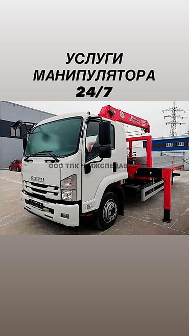 исузу бортовой: Манипулятор Isuzu с бортовой платформой. Характеристики и — 1