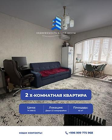 2 комнаты, 45 м², Нижний Джал (Джал-23) Элитка, 9 этаж, Евроремонт