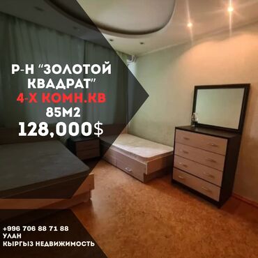 Продажа квартир: 4 комнаты, 85 м², Индивидуалка, 5 этаж, Косметический ремонт