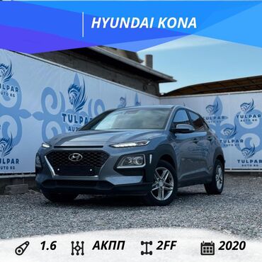 Hyundai: Hyundai Kona: 2020 г., 1.6 л, Автомат, Дизель, Хэтчбэк