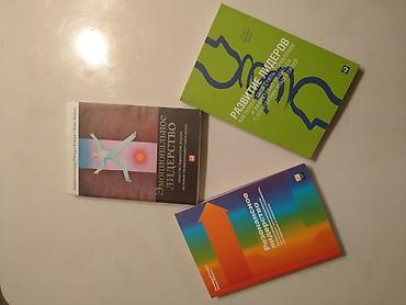 solutions upper intermediate: Книги по лидерству. оригинальное издание!!! не перепечатка. цена за 3 — 4