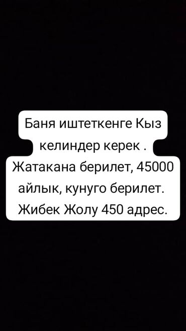 вакансии домработница: Требуется Уборщица, Ресторан, кафе, гостиница, График: Гибкий график, Полный рабочий день