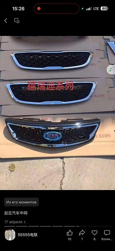 Обвес: Принимаем заказы на любое авто ASIA PARTS — автозапчасти под заказ — 14