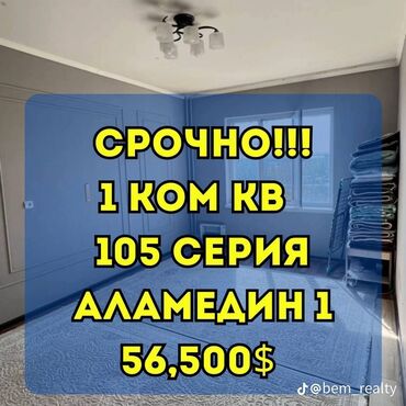 105 серия 3 комнатная: 1 комната, 35 м², 105 серия, 7 этаж, Евроремонт