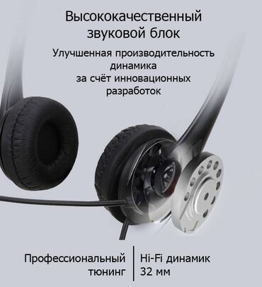Наушники: Наушники для операторов колл-центра, офисных сотрудников и студентов at lalafo.kg — 8 Наушники: Наушники для операторов колл-центра, офисных сотрудников и студентов — 8