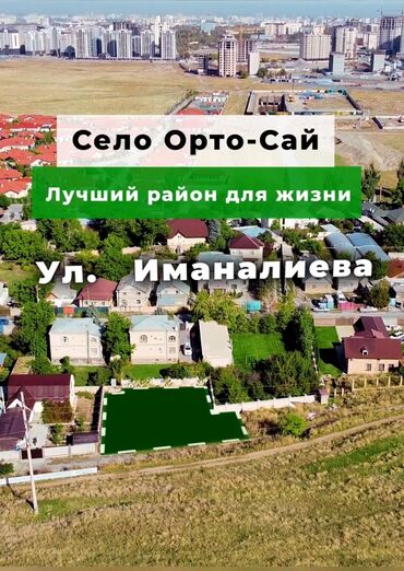 Продажа участков: 5 соток, Для строительства, Красная книга, Договор купли-продажи