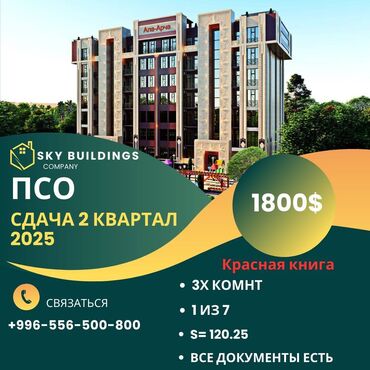 Продажа квартир: 3 комнаты, 120 м², Элитка, 4 этаж, ПСО (под самоотделку)