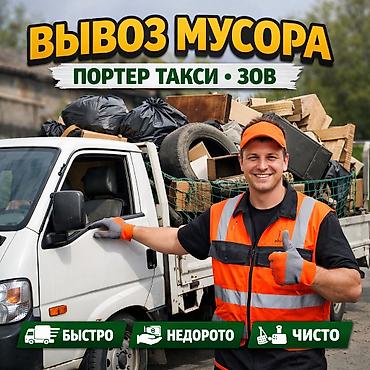 военная одежда: Портер такси порт такси порт такси грузоперевозки грузоперевозки — 1