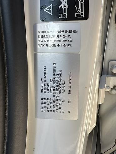 bmw e66: BMW X7: 2021 г., 3 л, Автомат, Бензин, Кроссовер — 6