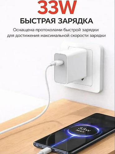 type c: Оригинальное зарядное устройство Xiaomi 33W с кабелем USB‑A — USB‑C в — 2