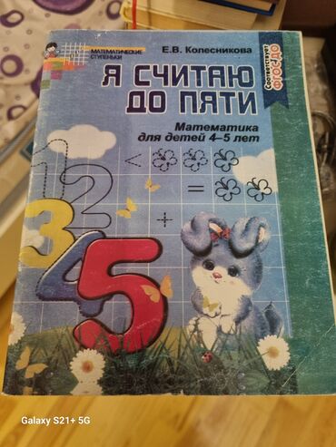 л.м.бреусенко т.а.матохина русский язык 6 класс: Pulsuz verilir
