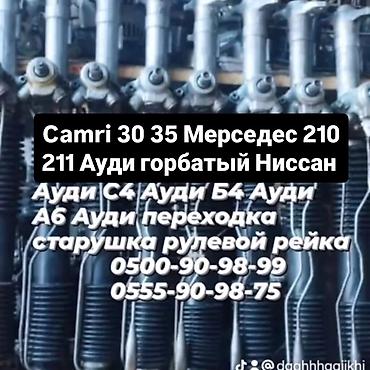 рулевой рейки ауди: Рулевая рейка для разных моделей авто. Совместимость (указано на — 1