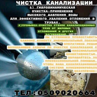 ремонт сантехник: Канализационные работы | Чистка канализации, Чистка водопровода, Чистка стояков Больше 6 лет опыта
