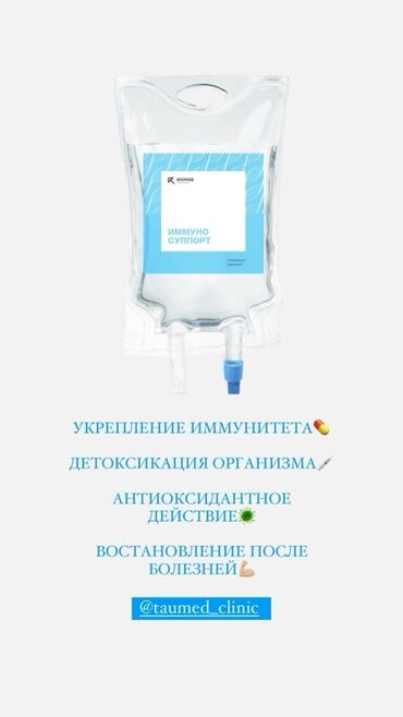 баня бишкек рядом: Медсестра | Внутримышечные уколы, Внутривенные капельницы, Выведение из запоя