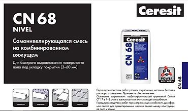 линолеум баку: Ağıllı şap Ceresit "Henkel". Topdan və pərakəndə satış. Birinci əl — 8