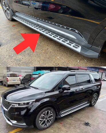 обвесы хонда стрим: Подножки Kia, Новый, Бесплатная доставка