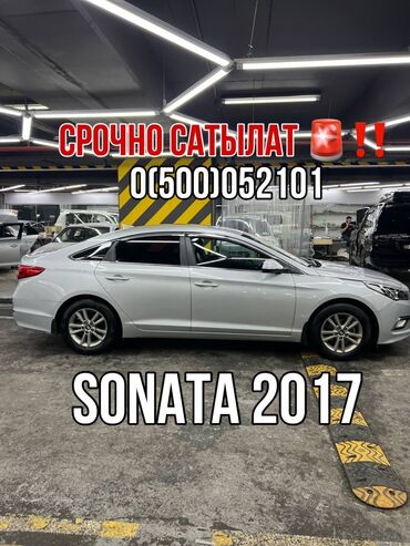 лизинг машины: Hyundai Sonata: 2017 г., 2 л, Автомат, Газ, Седан