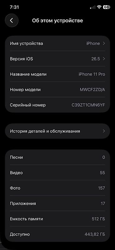 iohone 5: IPhone 11 Pro, 512 ГБ, цвет Gold - Экран 5.8" Super Retina XDR OLED - — 4