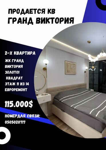 Продажа квартир: 2 комнаты, 63 м², Элитка, 11 этаж, Дизайнерский ремонт