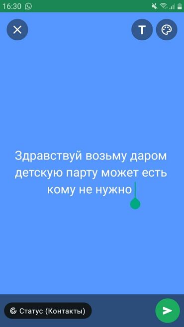 отдаи даром: Здравствуйте возьму даром парту детскую может есть кому не нужная