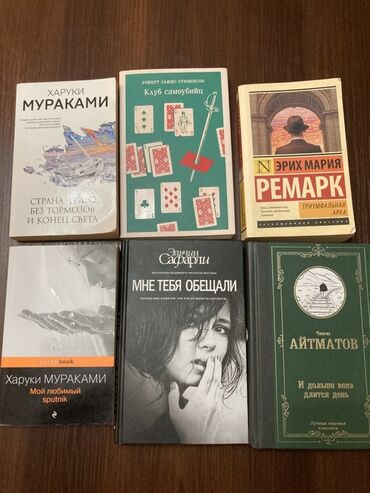 тонкое искусство пофигизма: Классика, Орус тилинде, Жаңы, Өзү алып кетүү, Акылуу жеткирүү