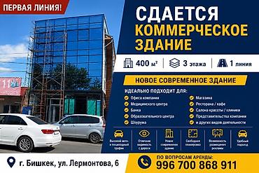 400: Сдается коммерческое здание Напротив Таатан - Площадь: 400 м² - — 1
