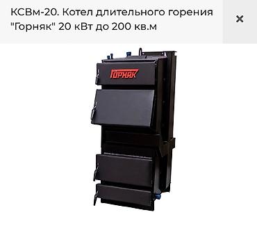 угол каракол: КСВм-20. Котел длительного горения «Горняк" 20 кВт до 200 кв.м — 4