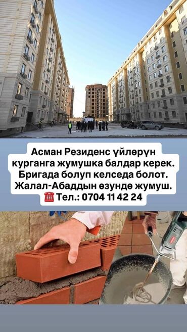 работа официантом без опыта бишкек: Другие специальности