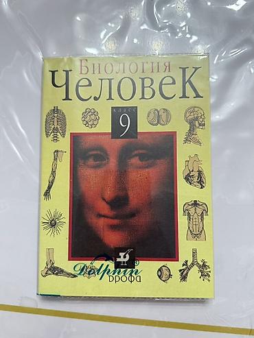 языки: Кыргызский язык, 9 класс, Новый — 8