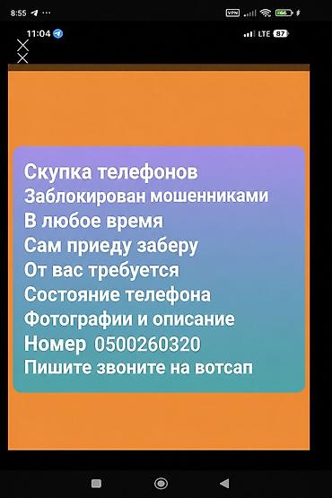 pc case: Скупка телефон 
Мошенниктерге тушуп калганды 
Озум келип алам — 1