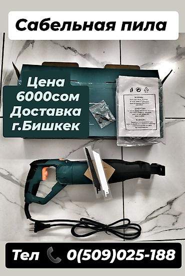 carpet cleaner: Пылесос пылесосы новые из Германии Пилы пила Сабельная новые из России — 3