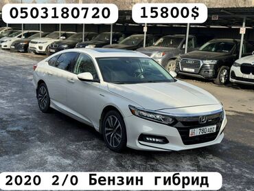 BYD: Honda Accord: 2020 г., 2 л, Автомат, Гибрид, Седан